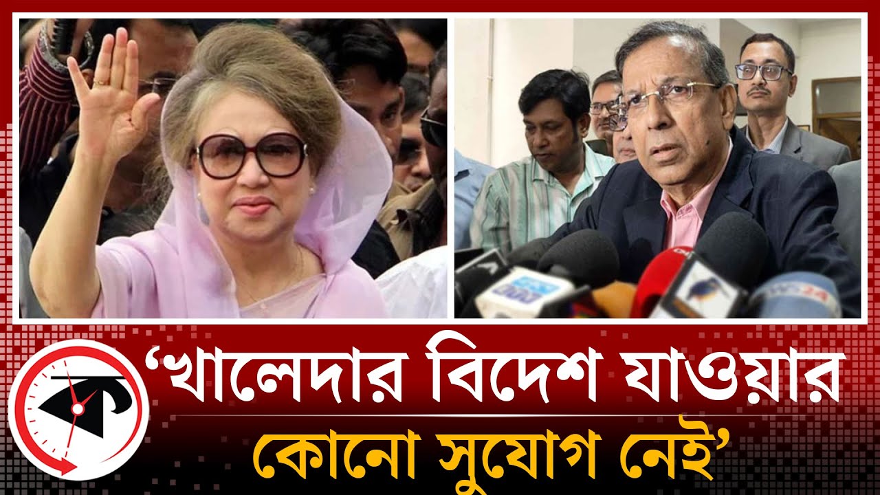 খালেদার বিদেশ যাওয়ার কোনো সুযোগ নেই: আইনমন্ত্রী