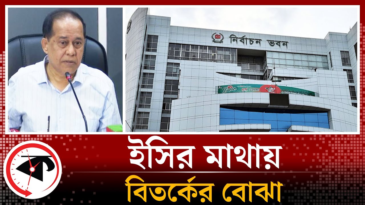 ১৪ ও ১৮ সালের নির্বাচন নিয়ে চাপে পড়েছি : সিইসি