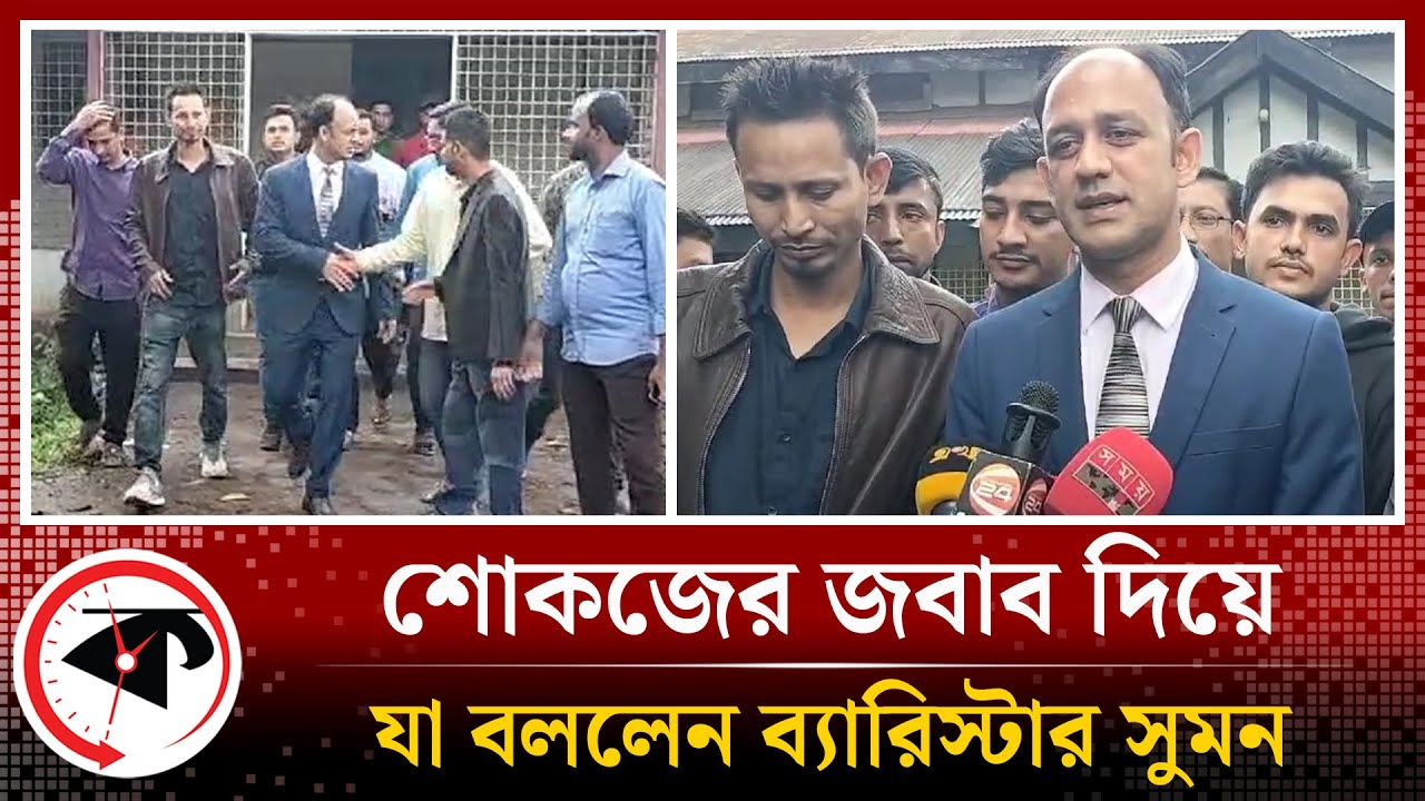 ইসির শোকজের জবাব দিয়ে যা বললেন ব্যারিস্টার সুমন