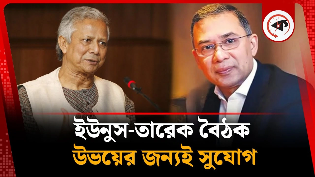 লন্ডন বৈঠক সরকার ও বিএনপি উভয়ের জন্যই সুযোগ