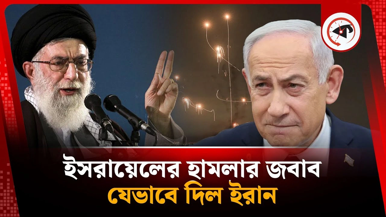 ইসরায়েলের হামলার জবাব যেভাবে দিল ইরান
