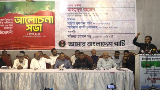 এবি পার্টির আলোচনা সভা। ছবি : সংগৃহীত