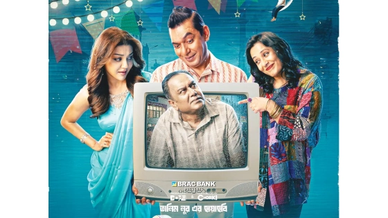 এবার ছোট পর্দায় ‘উৎসব’