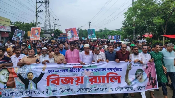 ছবি : সংগৃহীত