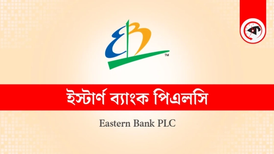 ছবি : কালবেলা গ্রাফিক্স
