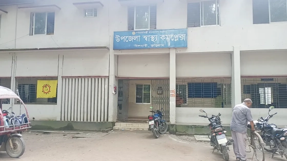 কুড়িগ্রামের চিলমারী স্বাস্থ্য কমপ্লেক্স। ছবি : কালবেলা