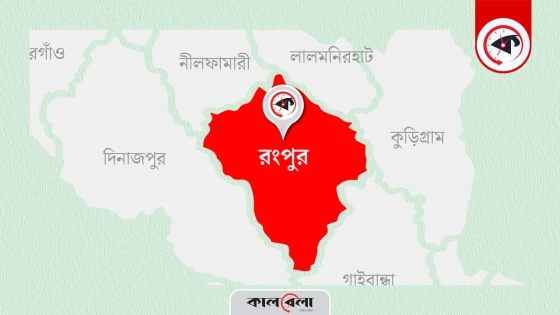ছবি : কালবেলা গ্রাফিক্স।