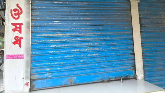 বন্ধ রাখা ফার্মেসি। ছবি : কালবেলা