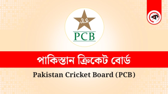 পাকিস্তান ক্রিকেট বোর্ড। গ্রাফিক্স : কালবেলা