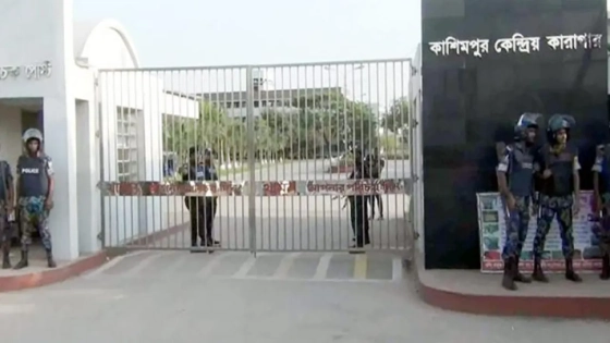 কাশিমপুর কেন্দ্রীয় কারাগার। ছবি : সংগৃহীত