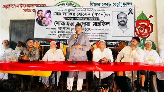 শোকসভা ও দোয়া মাহফিল। ছবি : কালবেলা