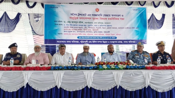 পটুয়াখালীর মহিপুরে সামুদ্রিক মৎস্য সম্পদ সুরক্ষা বিষয়ক মতবিনিময় সভায় অতিথিরা। ছবি : কালবেলা