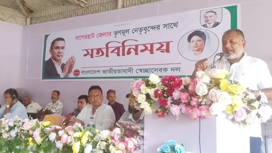 তৃণমূল নেতাকর্মীদের সঙ্গে মতবিনিময় সভায় বক্তব্য দেন এসএম জিলানী। ছবি : কালবেলা