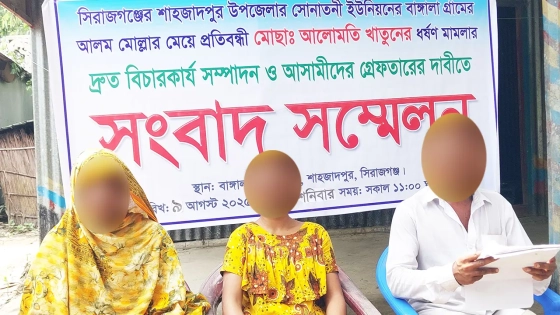 সংবাদ সম্মেলন করেন ভুক্তভোগী পরিবার। ছবি : কালবেলা