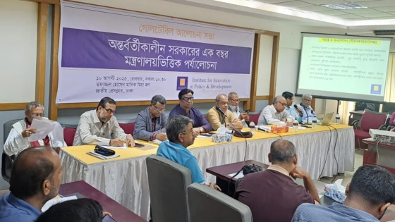 আইআইপিডির গোলটেবিল বৈঠকে অতিথিরা। ছবি : কালবেলা