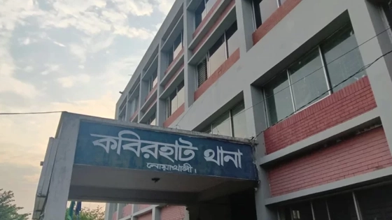 কবিরহাট থানা, নোয়াখালী। ছবি : সংগৃহীত