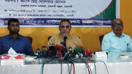 রাজশাহী অঞ্চলের নির্বাচন কর্মকর্তাদের সঙ্গে মতিবিনিময় সভার আগে কথা বলেন সিইসি এ.এম.এম নাসির উদ্দিন। ছবি : কালবেলা