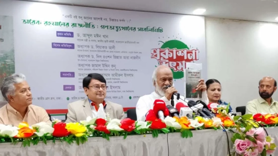 বক্তব্য রাখছেন বিএনপির স্থায়ী কমিটির সদস্য ড. আব্দুল মঈন খান। ছবি : কালবেলা