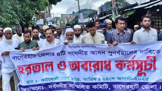 হরতাল ও সর্বাত্মক অবরোধ কর্মসূচি সমর্থনে বিক্ষোভ মিছিল ও সমাবেশে বিভিন্ন রাজনৈতিক দলের নেতাকর্মীরা। ছবি : কালবেলা