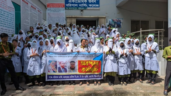 বরিশাল নার্সিং কলেজের শিক্ষার্থীদের বিক্ষোভ। ছবি : কালবেলা