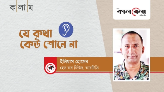সবাই বিএনপি হয়ে যাচ্ছে |