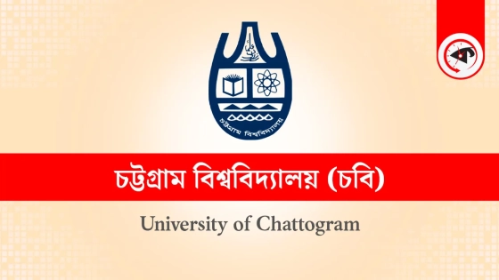 চাকসু নির্বাচনে প্রক্টর ও রেজিস্ট্রারের অব্যহতি চেয়েছে ছাত্রদল |
