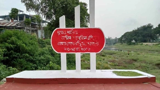 ফুলবাড়ী ট্র্যাজেডির স্তম্ভ। ছবি : সংগৃহীত