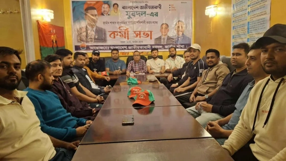 জার্মান যুবদলের কর্মীসভা অনুষ্ঠিত  |