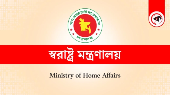 ধারের টাকা শোধ না করায় এসপির পদাবনতি |