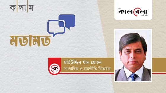 মূল বই না পড়া বালকদের কথা |