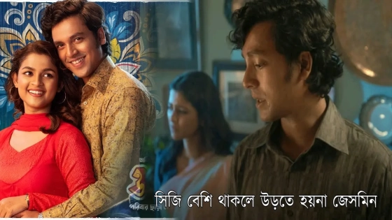 সাদিয়া আয়মান ও সৌম্য জ্যোতি। ছবি : সংগৃহীত