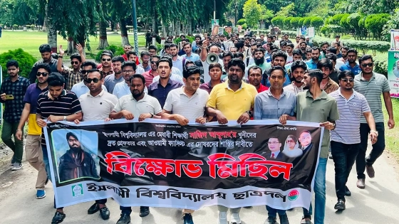 ইবি শিক্ষার্থী সাজিদের খুনিদের গ্রেপ্তারের দাবিতে বিক্ষোভ |