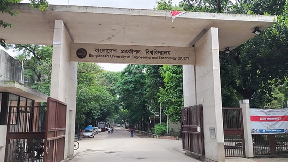 ‘কমপ্লিট শাটডাউনে’ প্রকৌশল বিশ্ববিদ্যালয়গুলো |