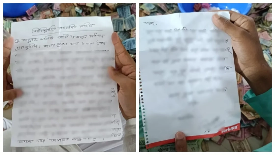 পাগলা মসজিদের দানবাক্সে পাওয়া গ্রাম পুলিশের চিঠি। ছবি : কালবেলা