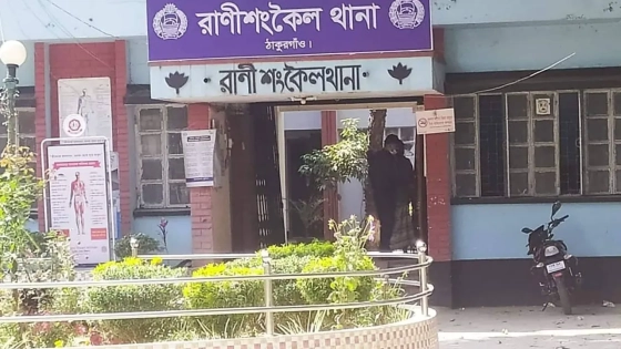 রাণীশংকৈল থানা, ঠাকুরগাঁও। ছবি : সংগৃহীত