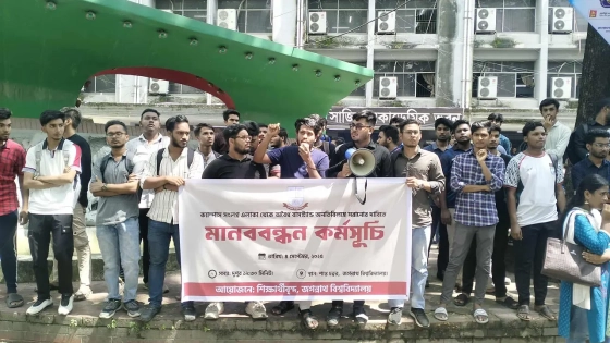 জবি ক্যাম্পাস সংলগ্ন এলাকা থেকে অবৈধ বাসস্ট্যান্ড সরানোর দাবিতে মানববন্ধন