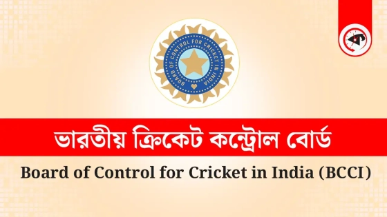 নতুন জার্সি স্পনসরশিপ বিসিসিআইয়ের জন্য আশীর্বাদ!