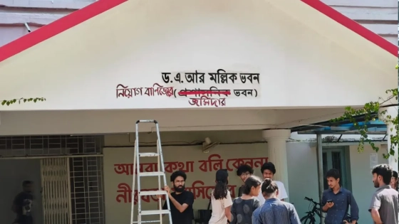 চবির প্রশাসনিক ভবনের নাম হয়ে গেল ‘জমিদার ভবন’