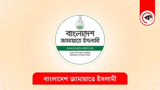 ববি হাজ্জাজকে হত্যাচেষ্টার ঘটনায় জামায়াতের নিন্দা