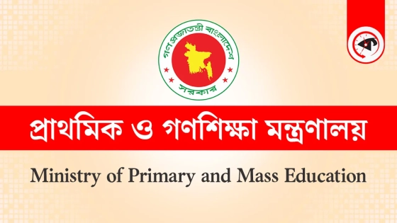 প্রাথমিকের ছুটি কমছে, সাপ্তাহিক ছুটি থাকছে দুদিন