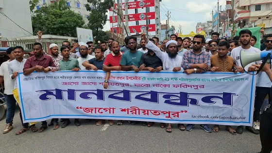 ফরিদপুর নয়, ঢাকা বিভাগেই থাকতে চায় শরীয়তপুরবাসী