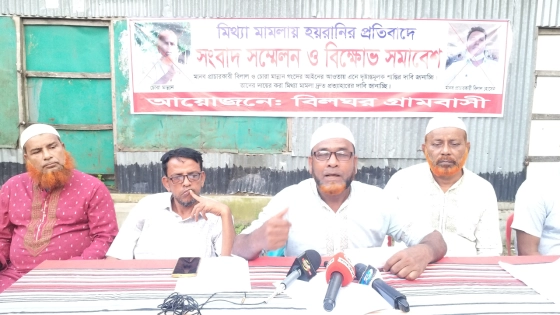 ভুক্তভোগীদের সংবাদ সম্মেলন। ছবি : কালবেলা
