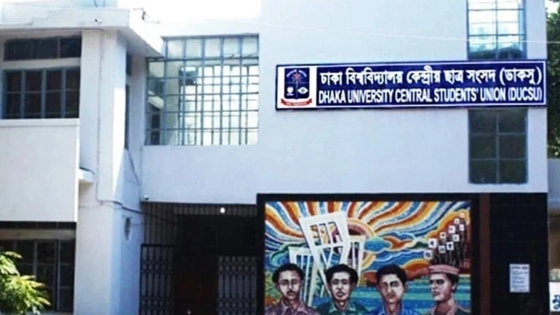 ডাকসু ভবন। ছবি : সংগৃহীত