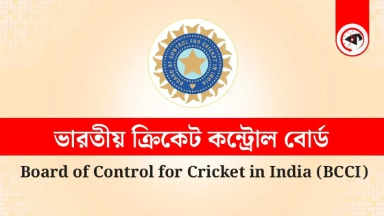 ৪৬ লাখ টাকায় কেনা হলো কলা! বিসিসিআইকে হাইকোর্টের আইনি নোটিশ