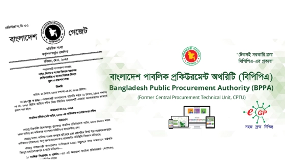 আমলাতান্ত্রিক ব্যবস্থায় পরিবর্তন প্রয়োজন
