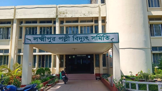 লক্ষ্মীপুর পল্লী বিদ্যুৎ সমিতি। ছবি : কালবেলা
