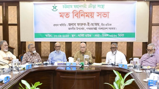 চট্টগ্রাম মহানগরী ক্রীড়া সংস্থার মতবিনিময় সভায় বক্তব্য দেন মুক্তিযুদ্ধবিষয়ক উপদেষ্টা। ছবি : কালবেলা