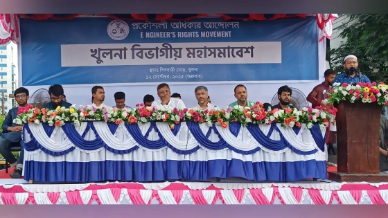 তিন দফা দাবিতে খুলনায় প্রকৌশলী শিক্ষার্থীদের মহাসমাবেশ