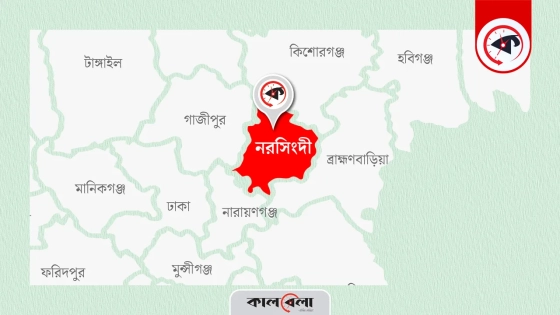 নরসিংদীতে ১০ দিনে ৭ খুন, আতঙ্কে মানুষ