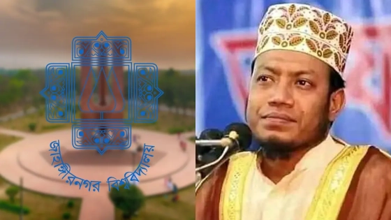 আমির হামজার দাবি নিয়ে জাবি প্রশাসনের প্রতিবাদ